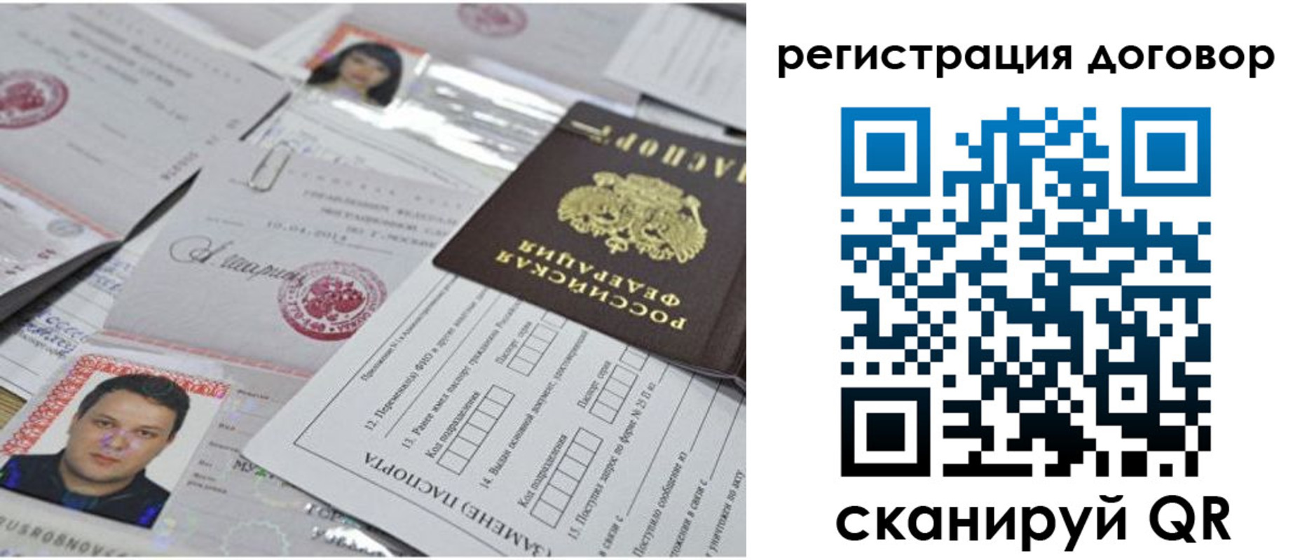 прописка для кредита в Сунже