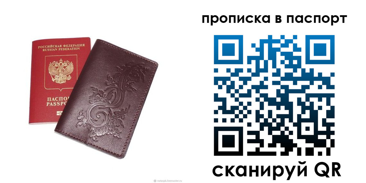 найти адрес прописки в Сунже