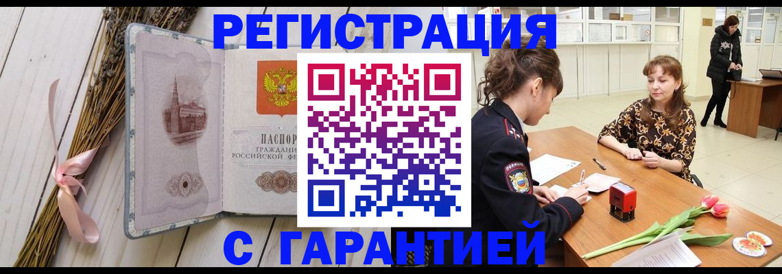 регистрация для дет. сада в Сунже