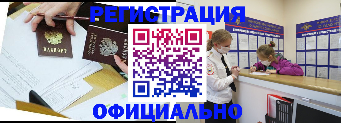 временная регистрация поиск в Сунже